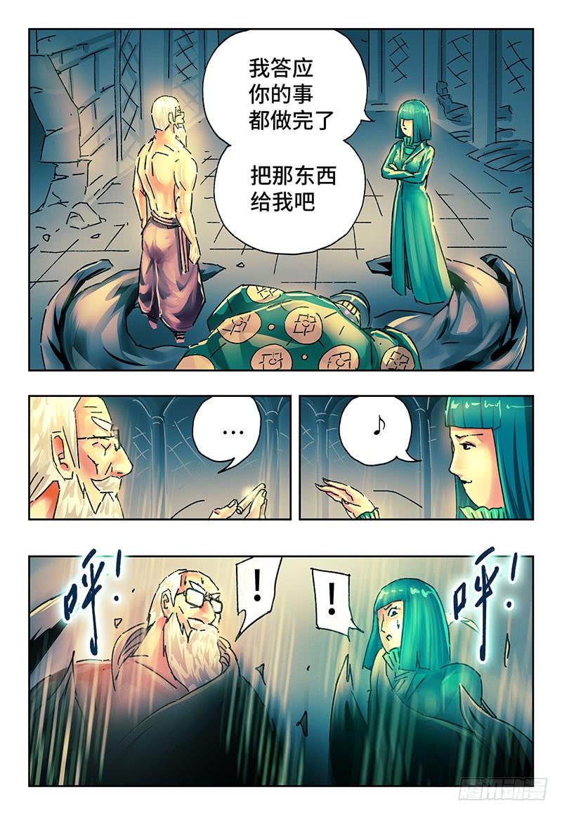 恶偶 (天才玩偶)二百一十八话