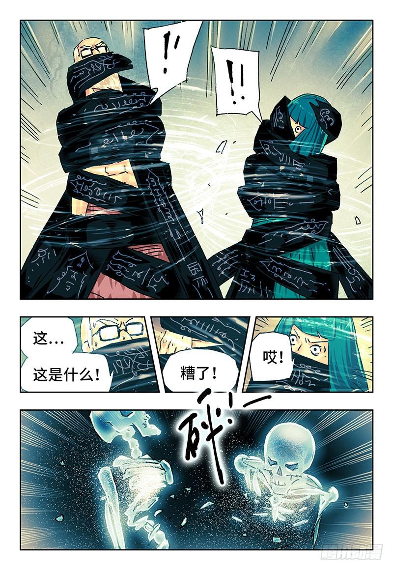 恶偶 (天才玩偶)二百一十八话