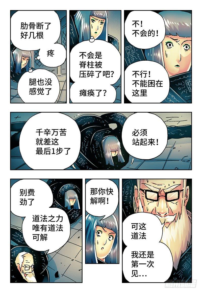 恶偶 (天才玩偶)二百一十九话