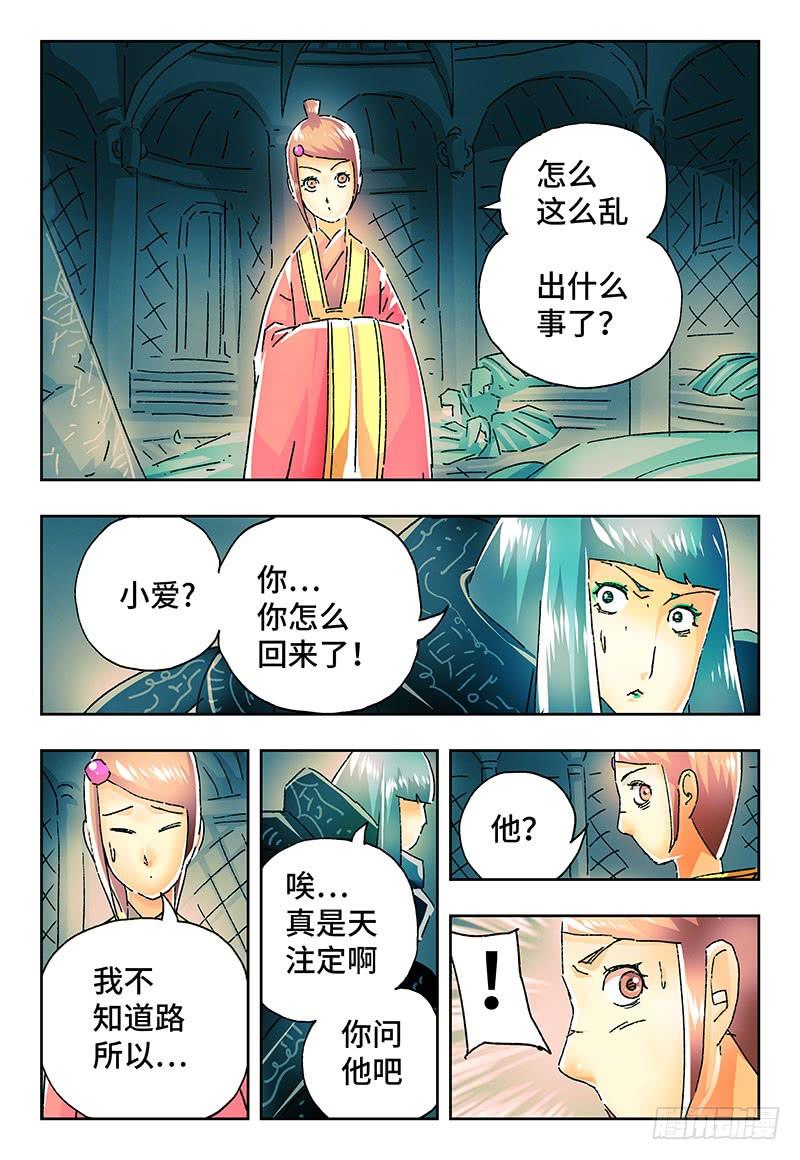 恶偶 (天才玩偶)二百一十九话