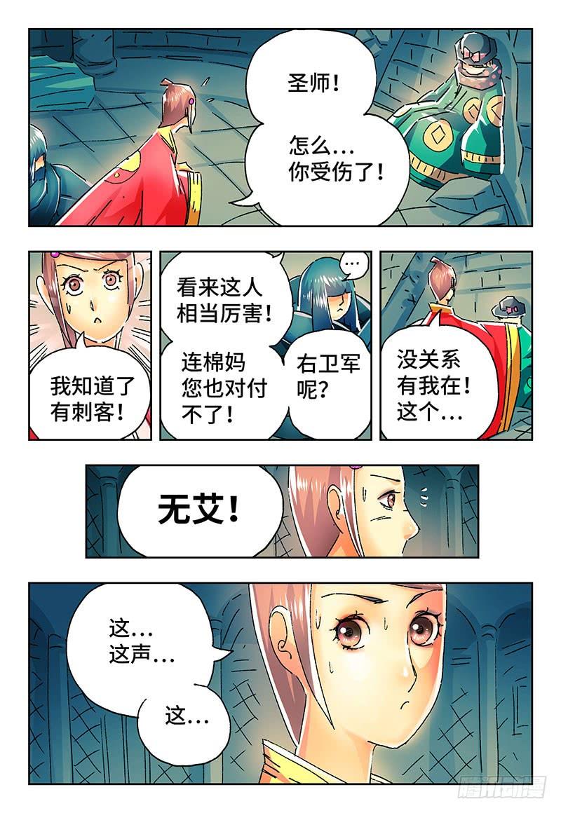 恶偶 (天才玩偶)二百一十九话