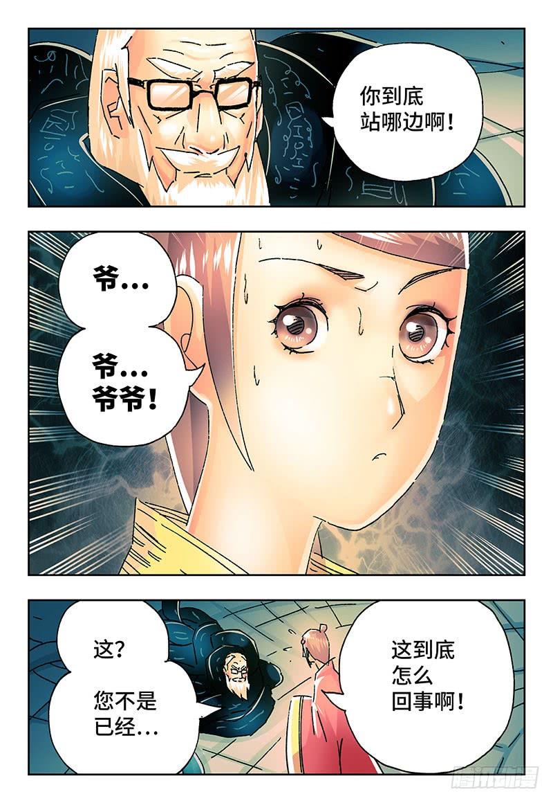 恶偶 (天才玩偶)二百一十九话