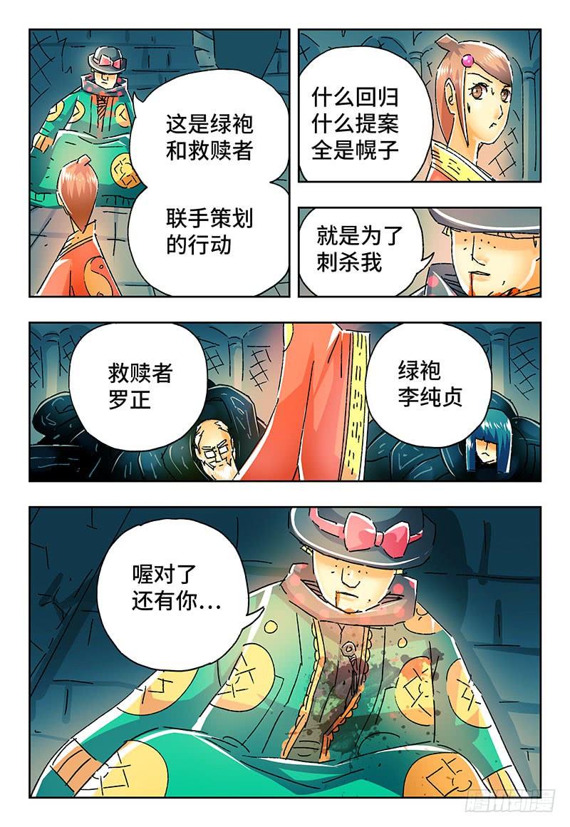 恶偶 (天才玩偶)二百一十九话