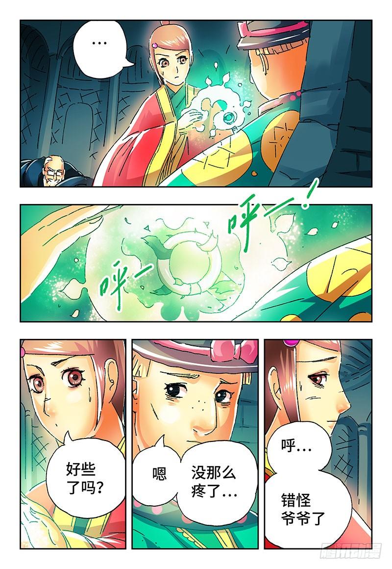 恶偶 (天才玩偶)二百二十一话