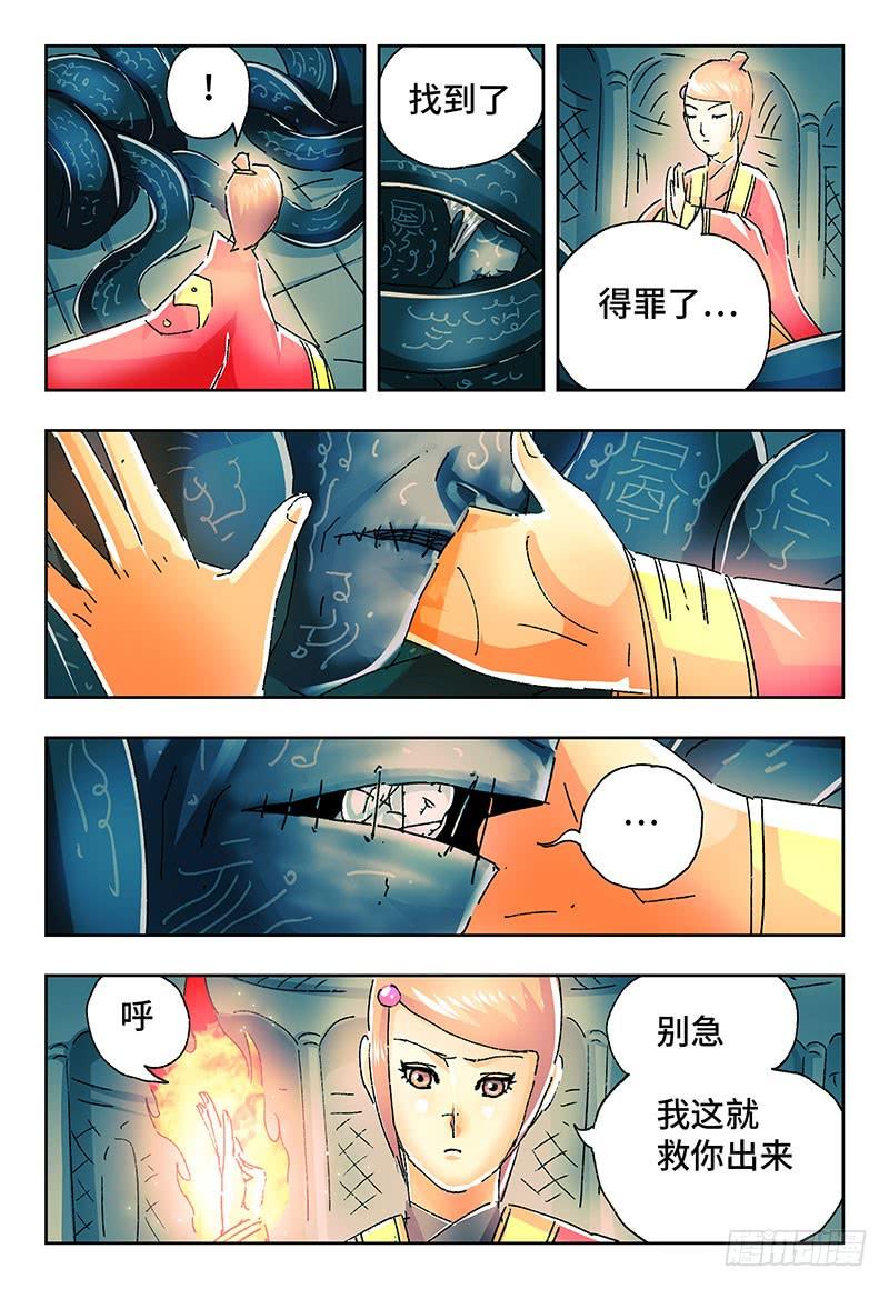 恶偶 (天才玩偶)二百二十一话