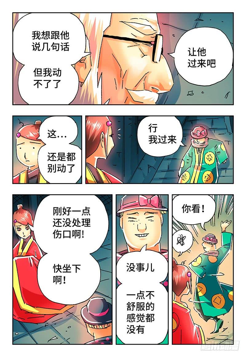 恶偶 (天才玩偶)二百二十一话