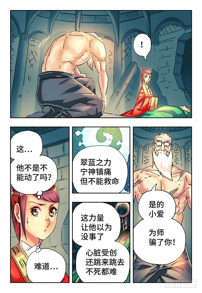 恶偶 (天才玩偶)二百二十二话