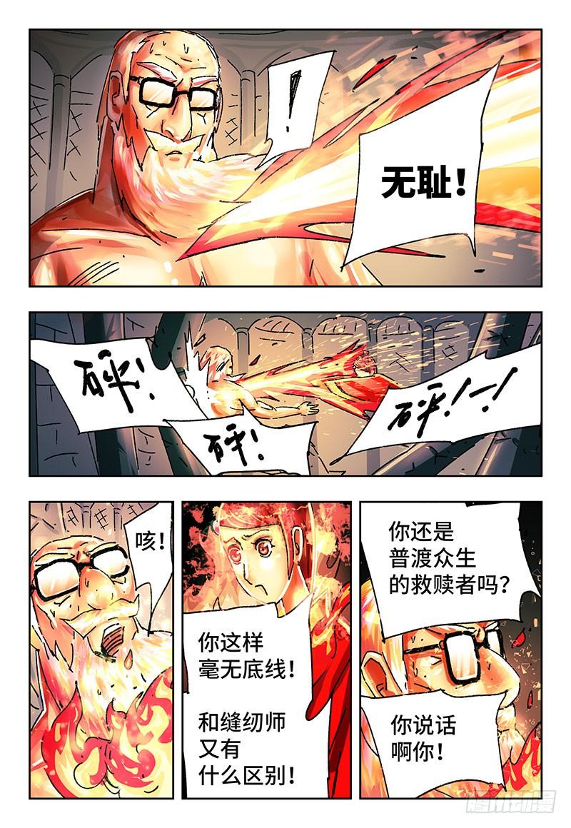 恶偶 (天才玩偶)二百二十二话