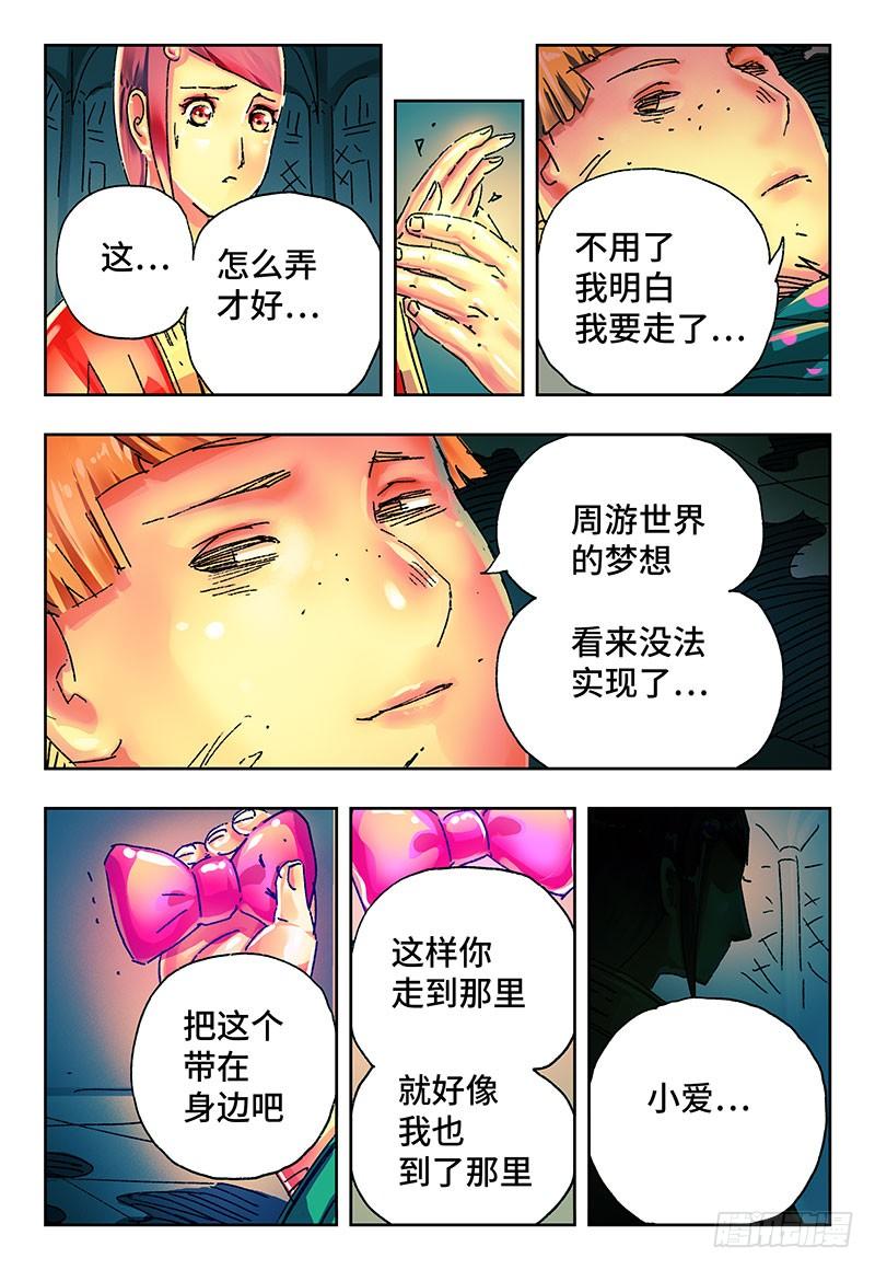 恶偶 (天才玩偶)二百二十二话