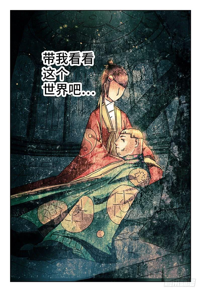 恶偶 (天才玩偶)二百二十二话