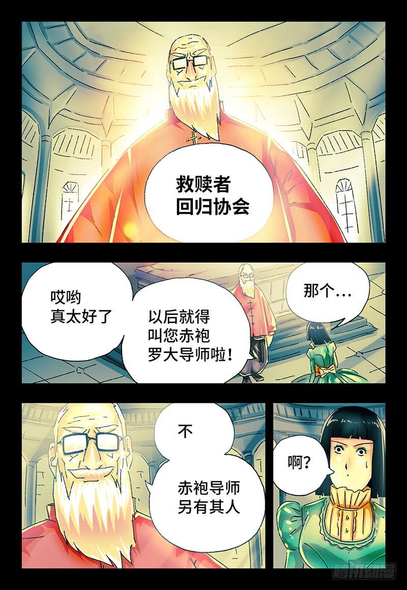 恶偶 (天才玩偶)二百二十四话