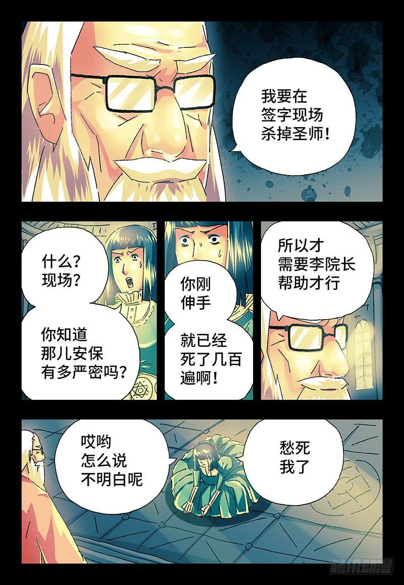 恶偶 (天才玩偶)二百二十五话