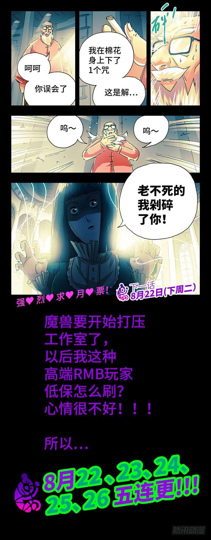 恶偶 (天才玩偶)二百二十五话