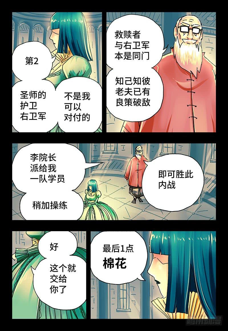 恶偶 (天才玩偶)二百二十六话