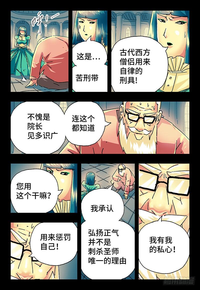 恶偶 (天才玩偶)二百二十七话