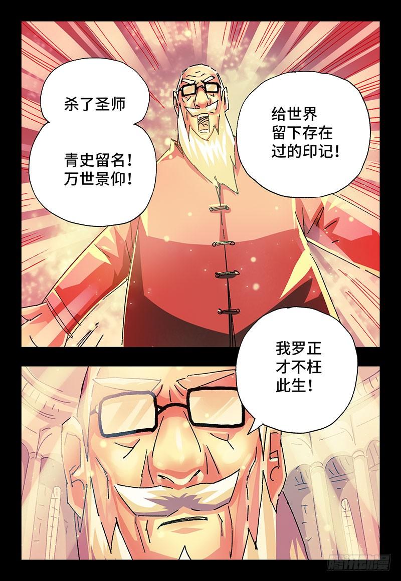 恶偶 (天才玩偶)二百二十七话