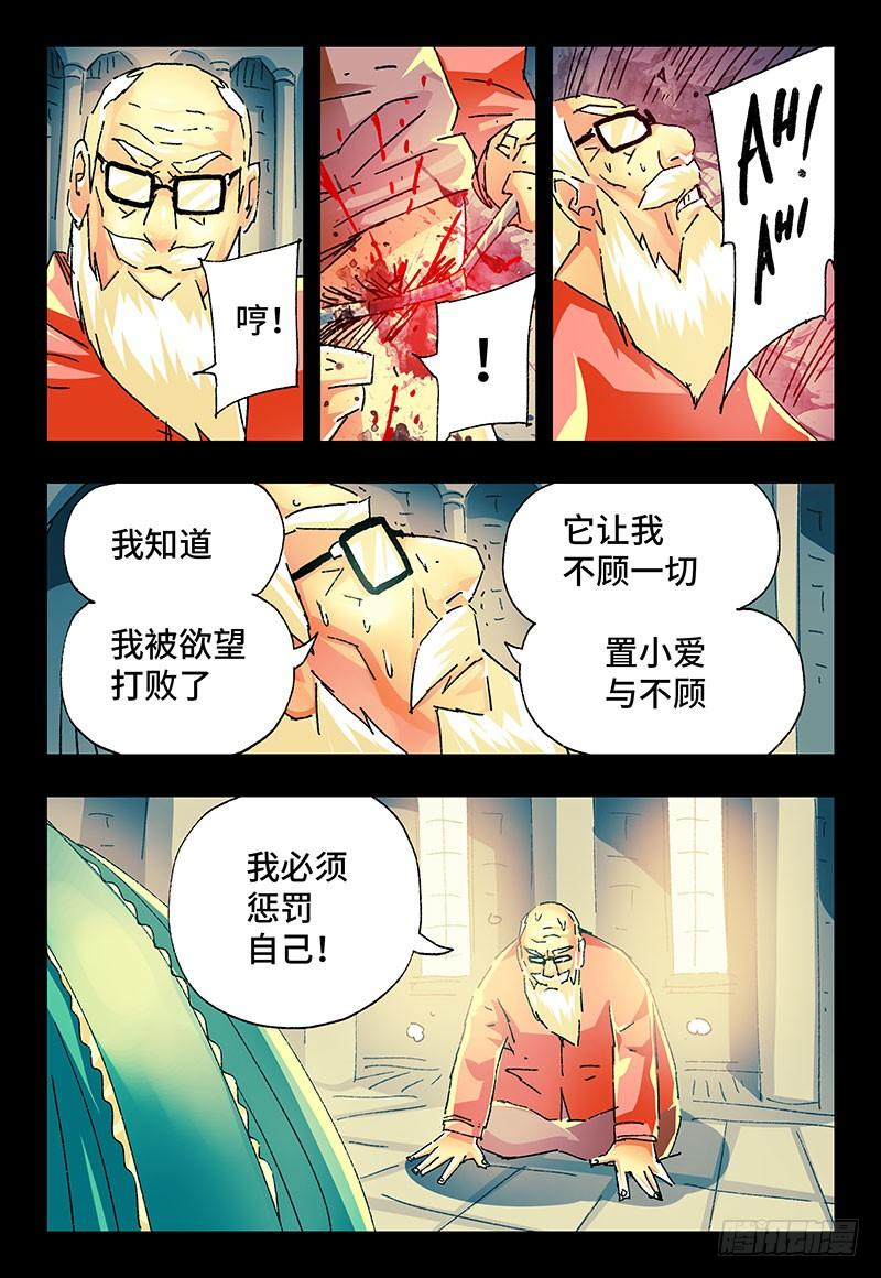 恶偶 (天才玩偶)二百二十七话