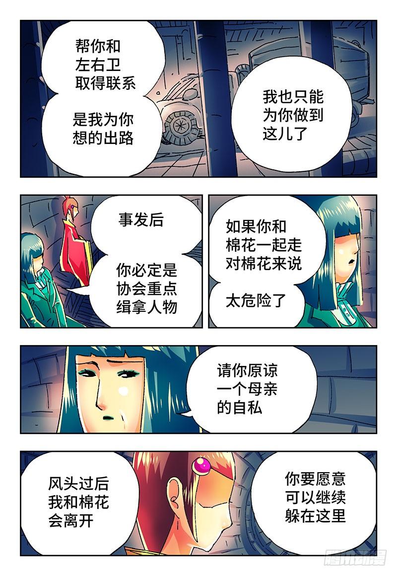 恶偶 (天才玩偶)二百二十七话