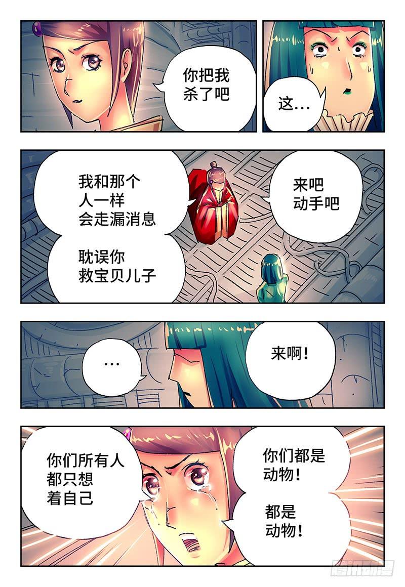 恶偶 (天才玩偶)二百二十八话