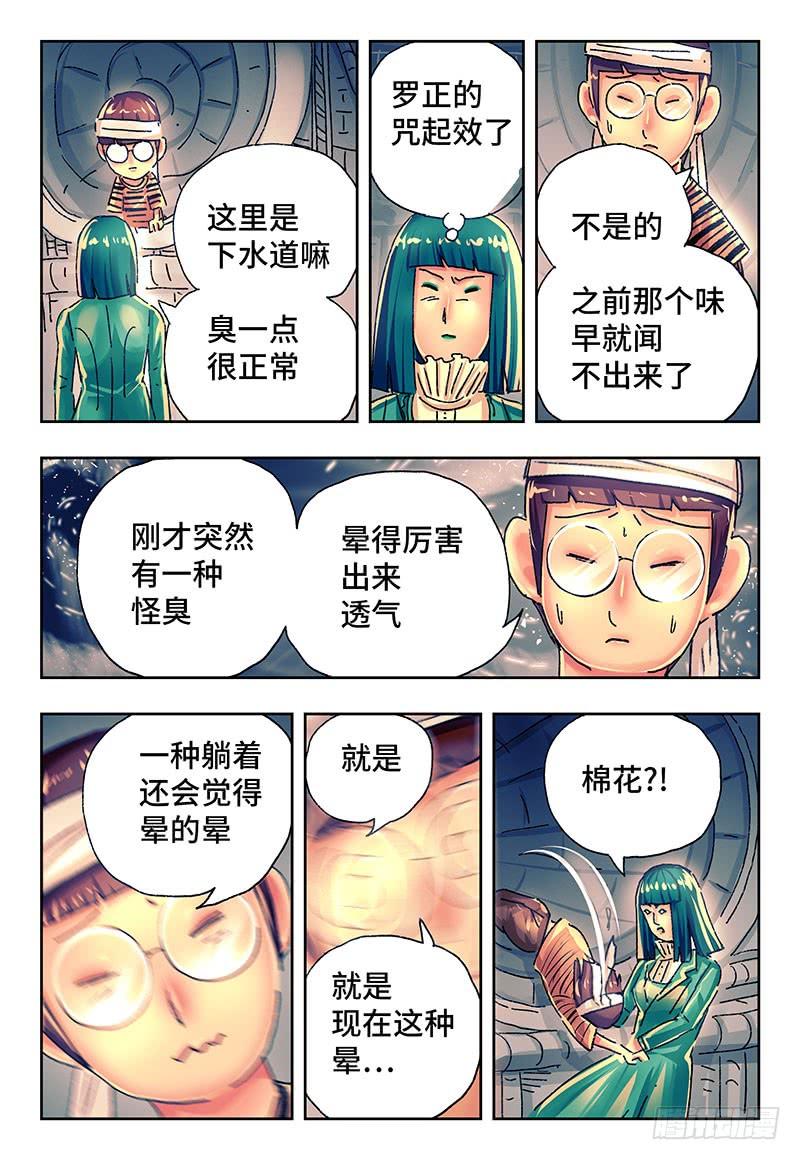 恶偶 (天才玩偶)二百二十八话