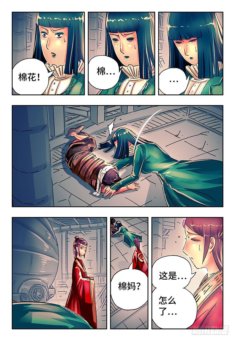 恶偶 (天才玩偶)二百二十八话