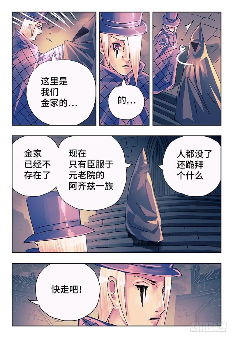 恶偶 (天才玩偶)二百二十九话