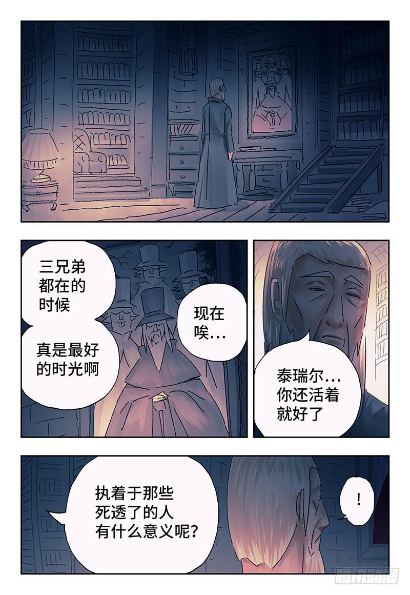 恶偶 (天才玩偶)二百二十九话