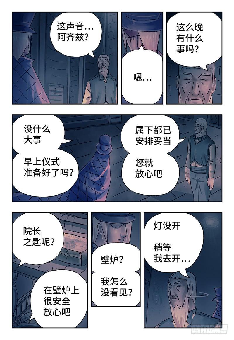 恶偶 (天才玩偶)二百二十九话