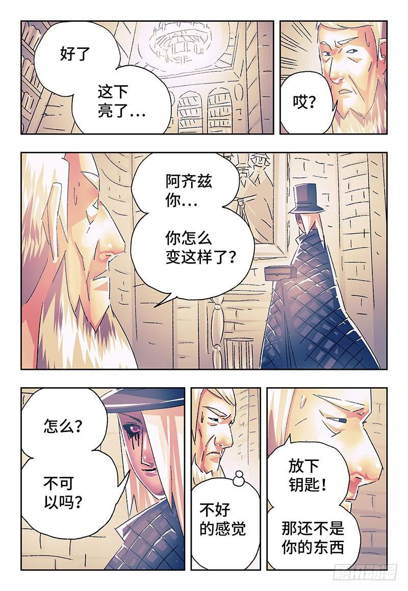 恶偶 (天才玩偶)二百二十九话