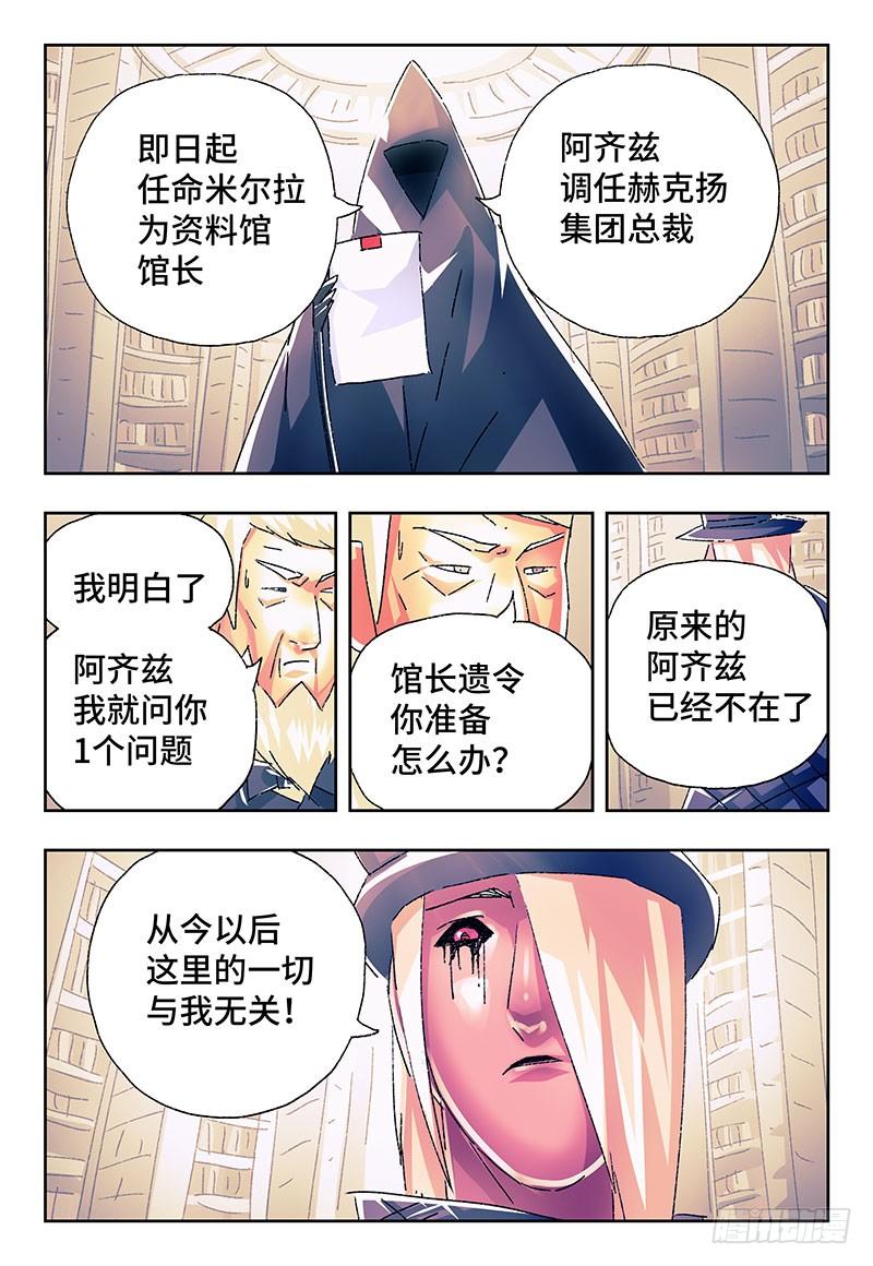 恶偶 (天才玩偶)二百二十九话