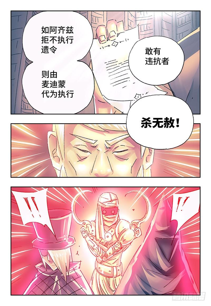 恶偶 (天才玩偶)二百三十话