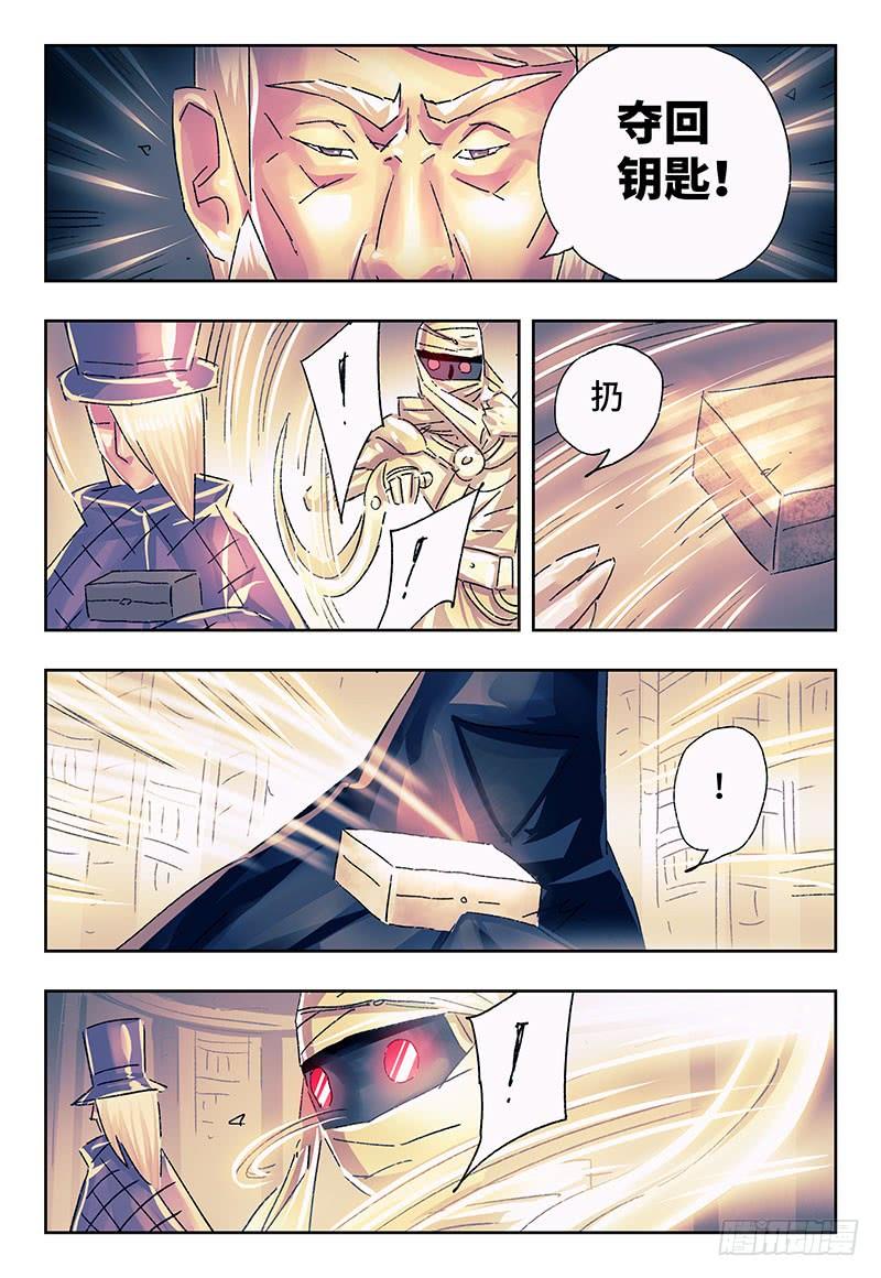 恶偶 (天才玩偶)二百三十话