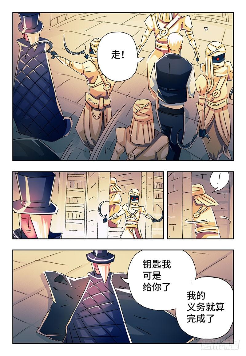 恶偶 (天才玩偶)二百三十话