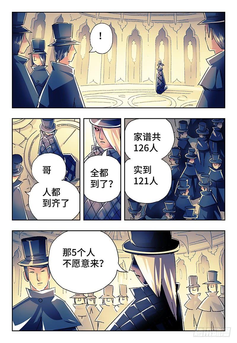 恶偶 (天才玩偶)二百三十话