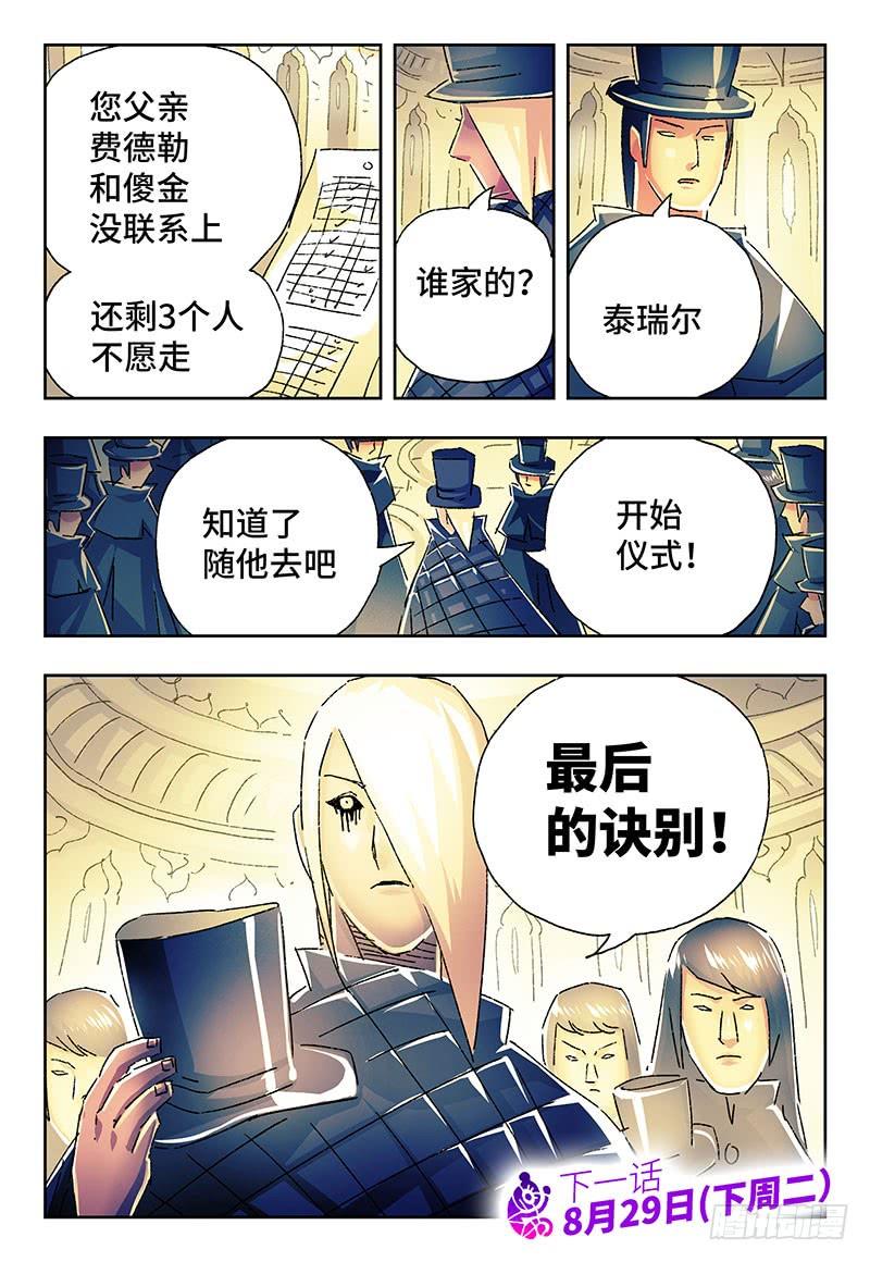 恶偶 (天才玩偶)二百三十话