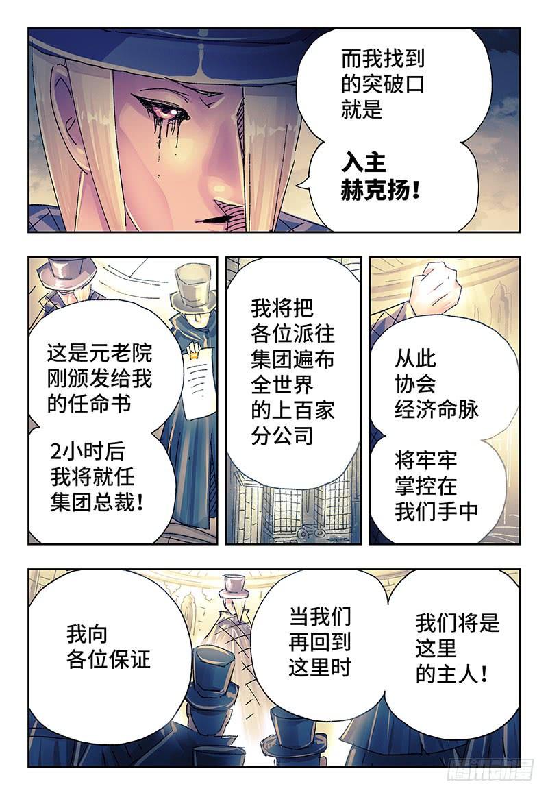 恶偶 (天才玩偶)二百三十一话