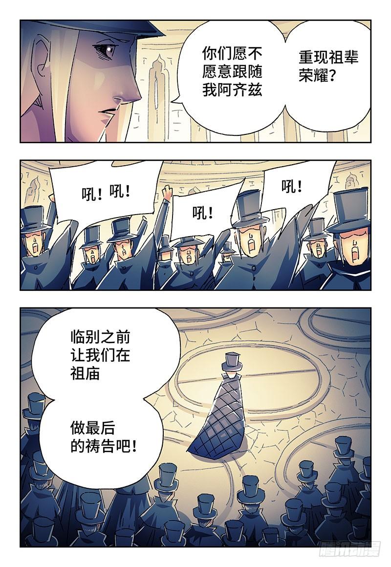 恶偶 (天才玩偶)二百三十一话