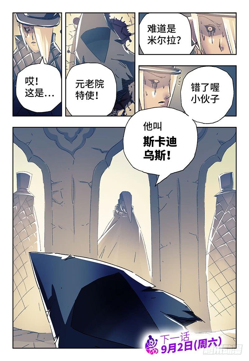 恶偶 (天才玩偶)二百三十一话