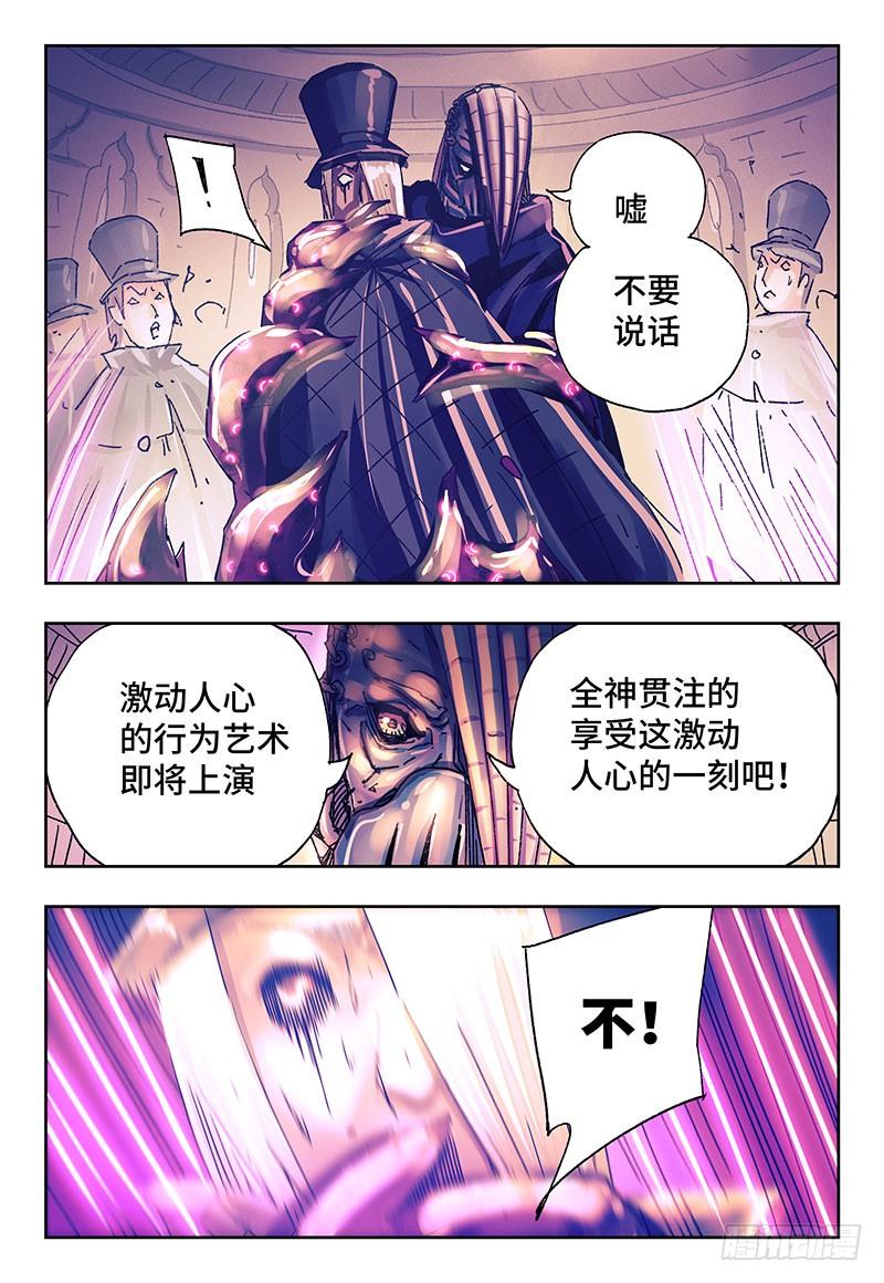 恶偶 (天才玩偶)二百三十二话