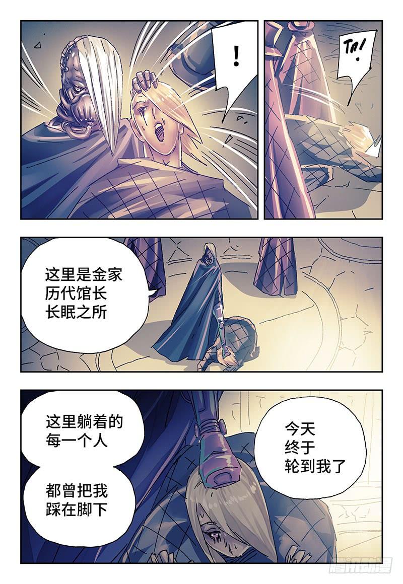 恶偶 (天才玩偶)二百三十三话