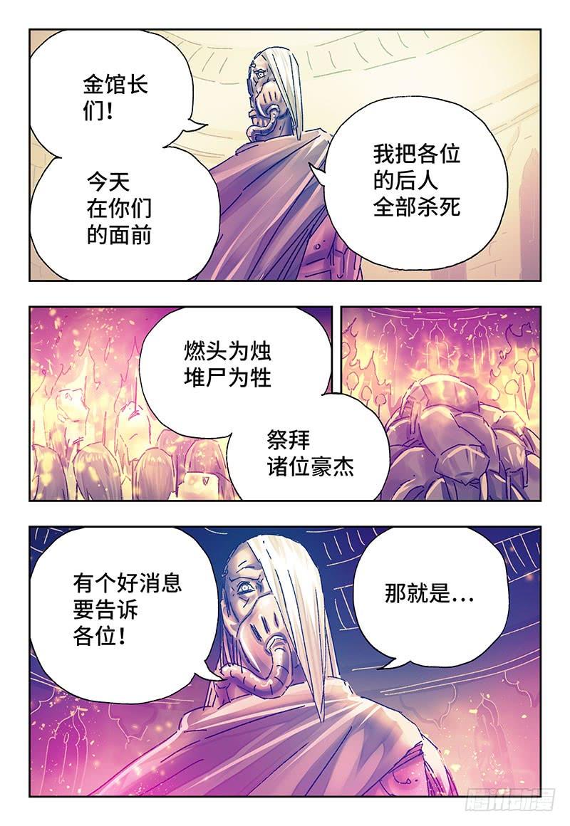 恶偶 (天才玩偶)二百三十三话