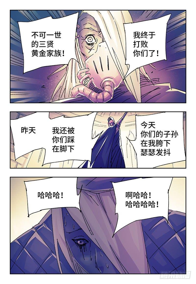 恶偶 (天才玩偶)二百三十三话