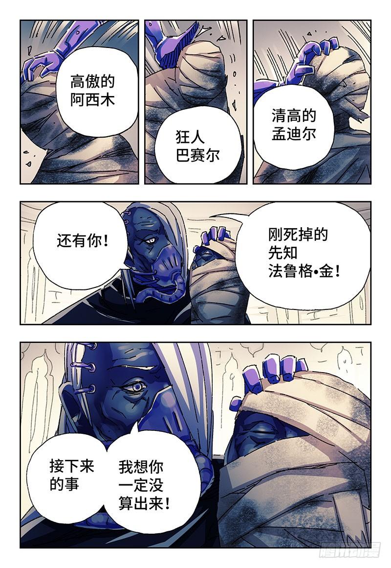 恶偶 (天才玩偶)二百三十三话