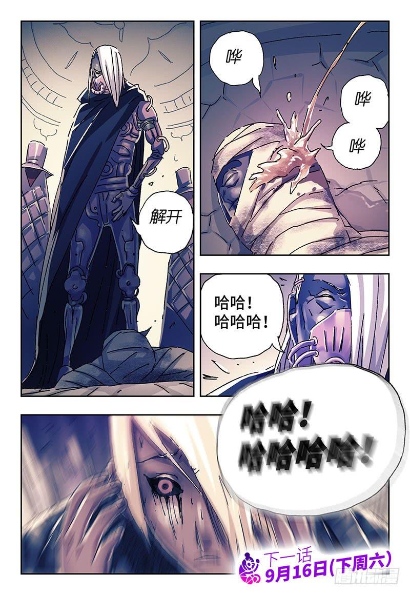 恶偶 (天才玩偶)二百三十三话