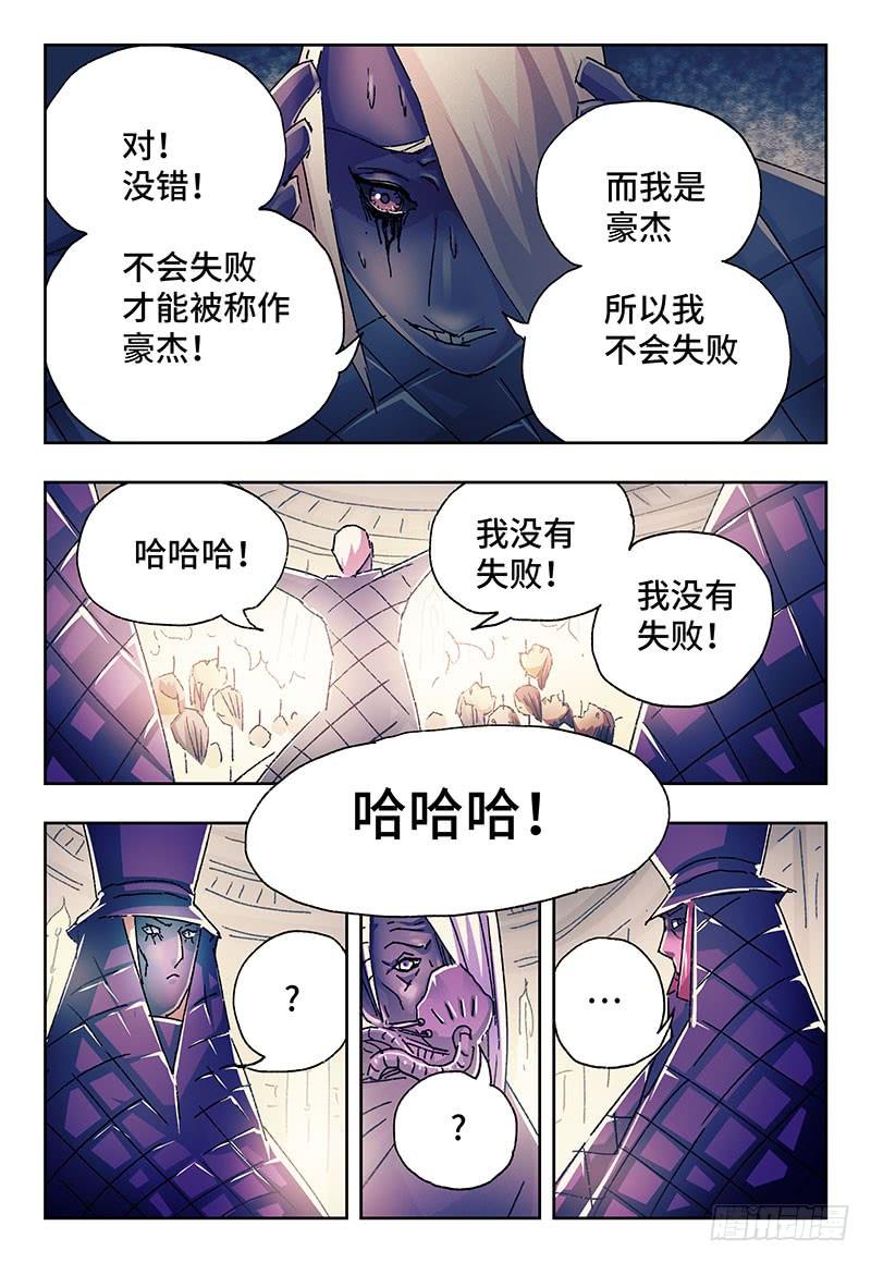 恶偶 (天才玩偶)二百三十四话