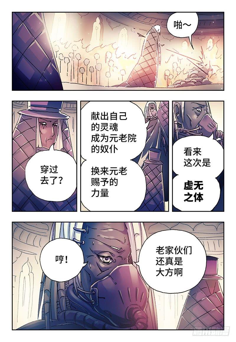 恶偶 (天才玩偶)二百三十四话