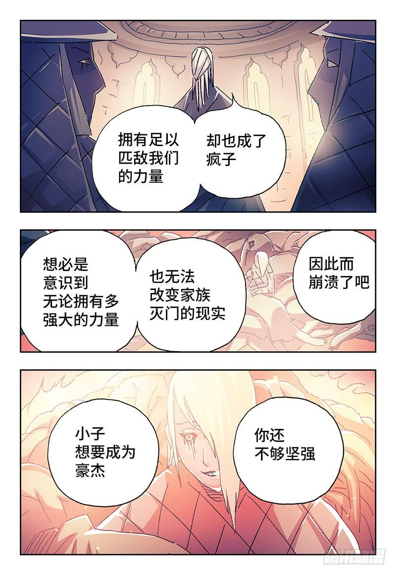 恶偶 (天才玩偶)二百三十四话