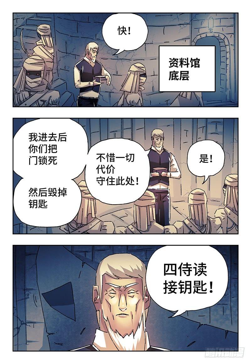 恶偶 (天才玩偶)二百三十四话