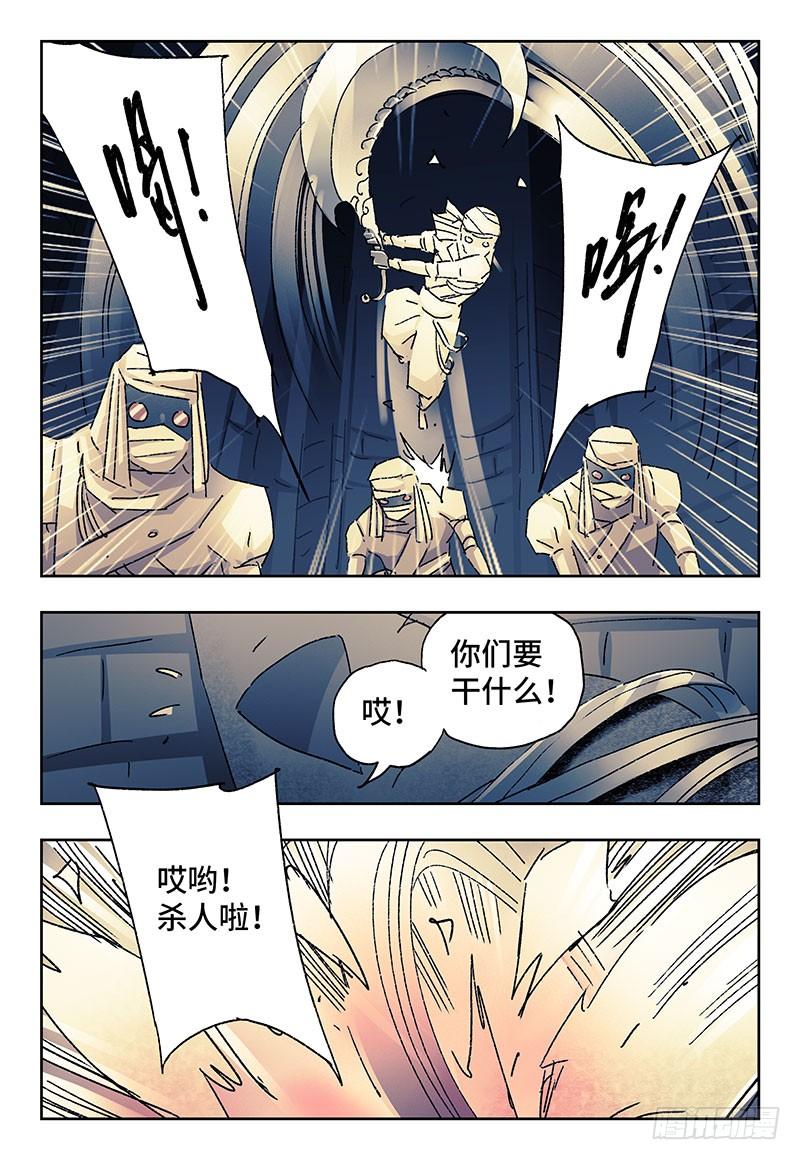 恶偶 (天才玩偶)二百三十五话