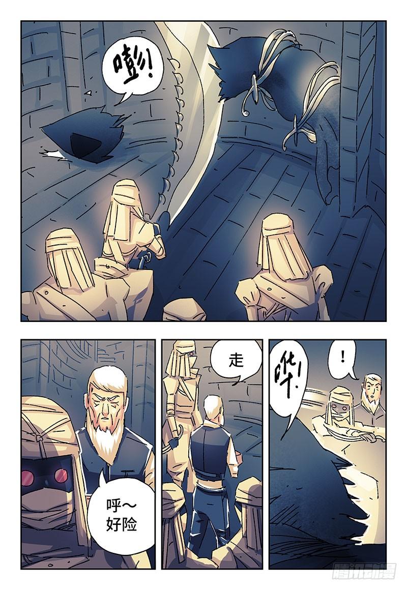 恶偶 (天才玩偶)二百三十五话